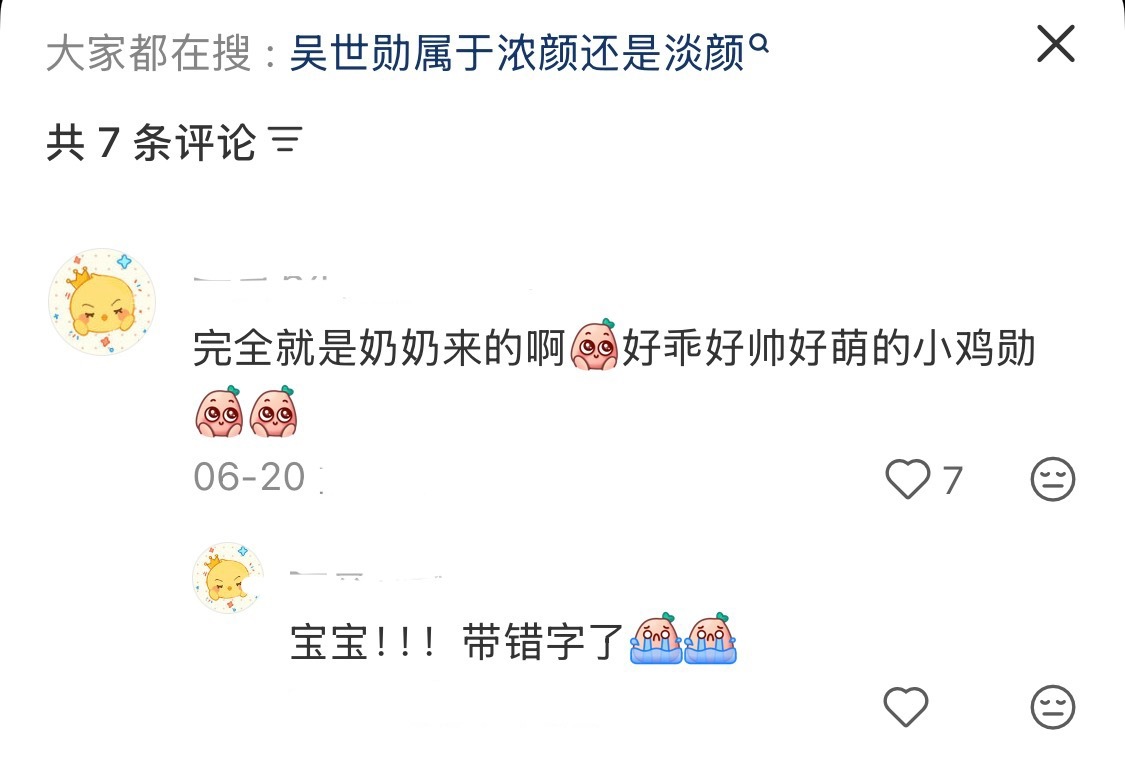 爷爷爱人说是 