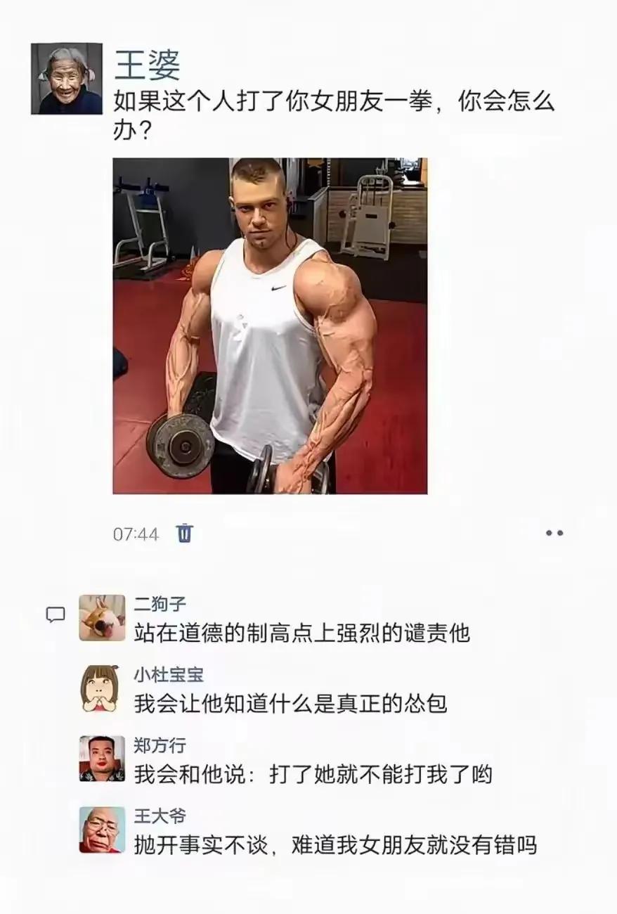 说了这些话，女朋友会不会和你提分手？