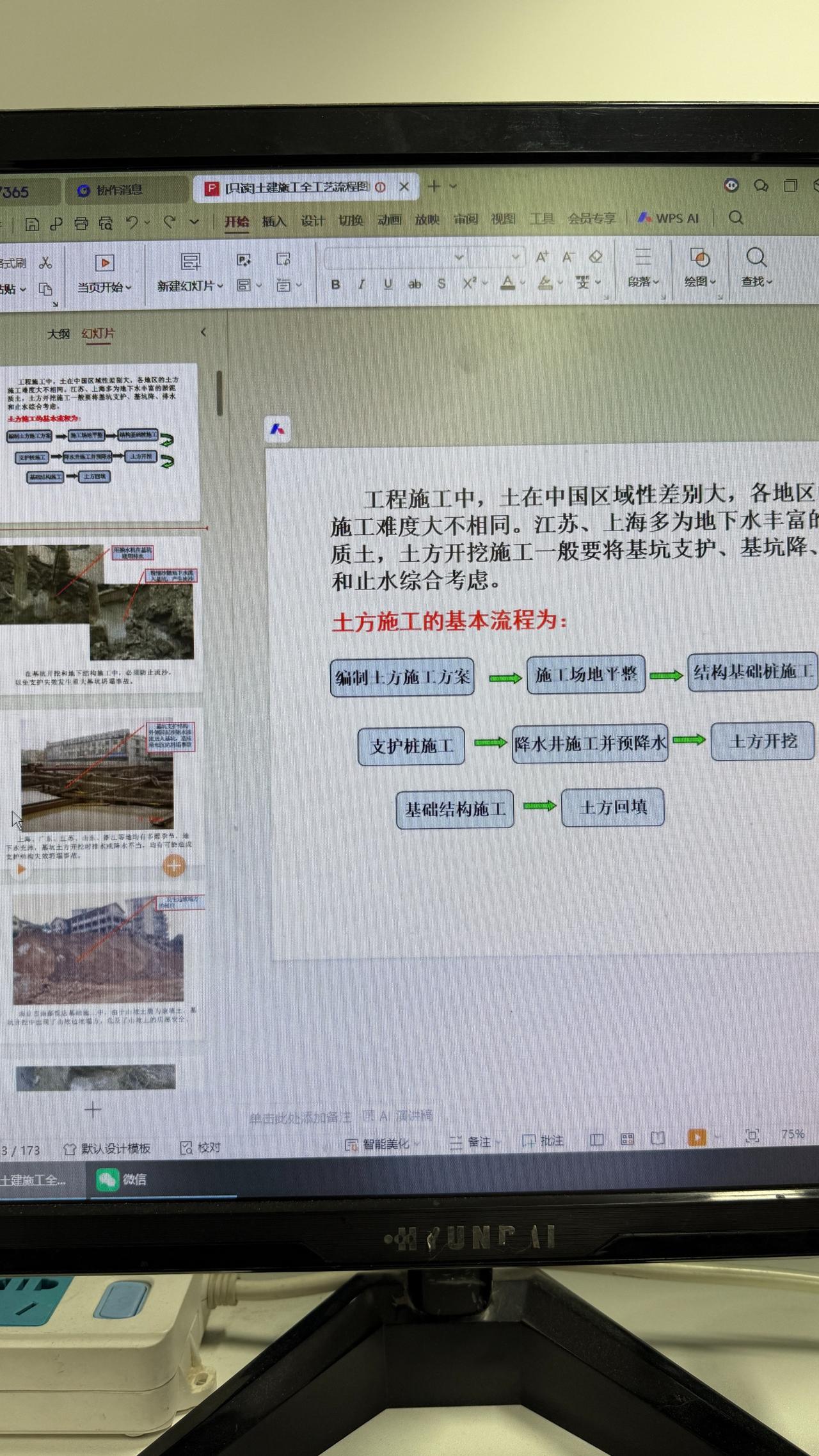 土建施工全工艺流程图
从土方开挖到竣工验收
内容很详细
很适合新手
老手也可以巩
