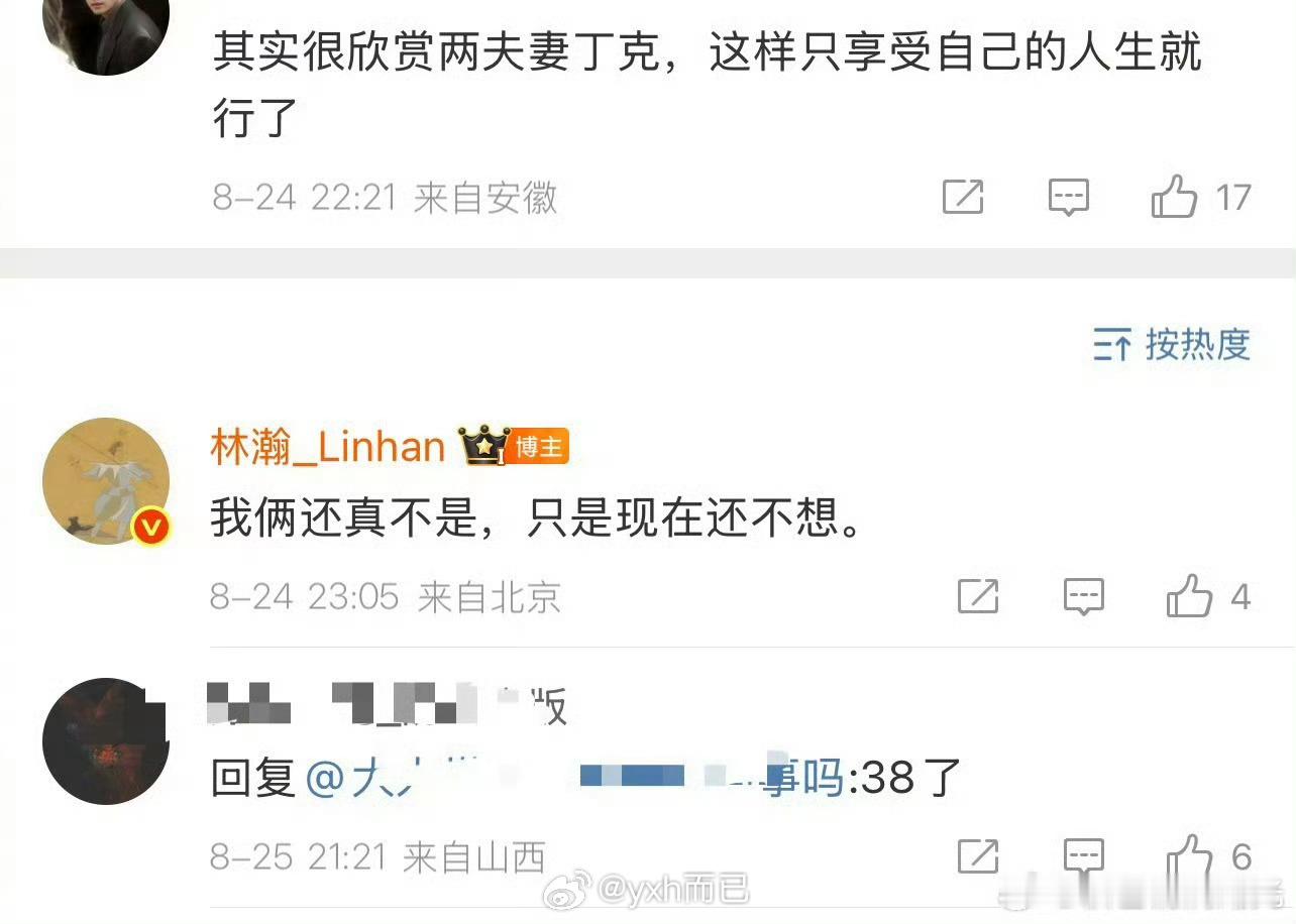 他俩有一个不孕吧 ​​​