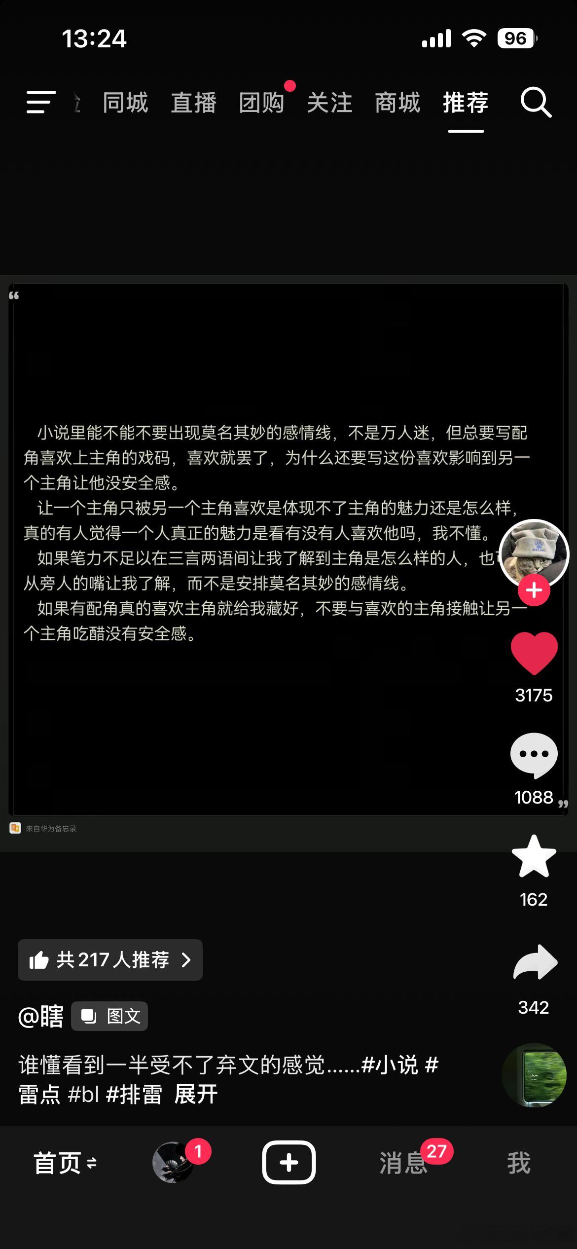 终于有人说了，这不就是暗戳戳地偏受吗 