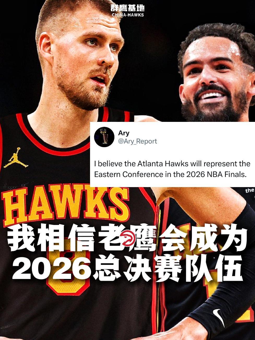 最后一个名额来波大的？神秘人Ary：我相信老鹰会成为2026总决赛队伍china