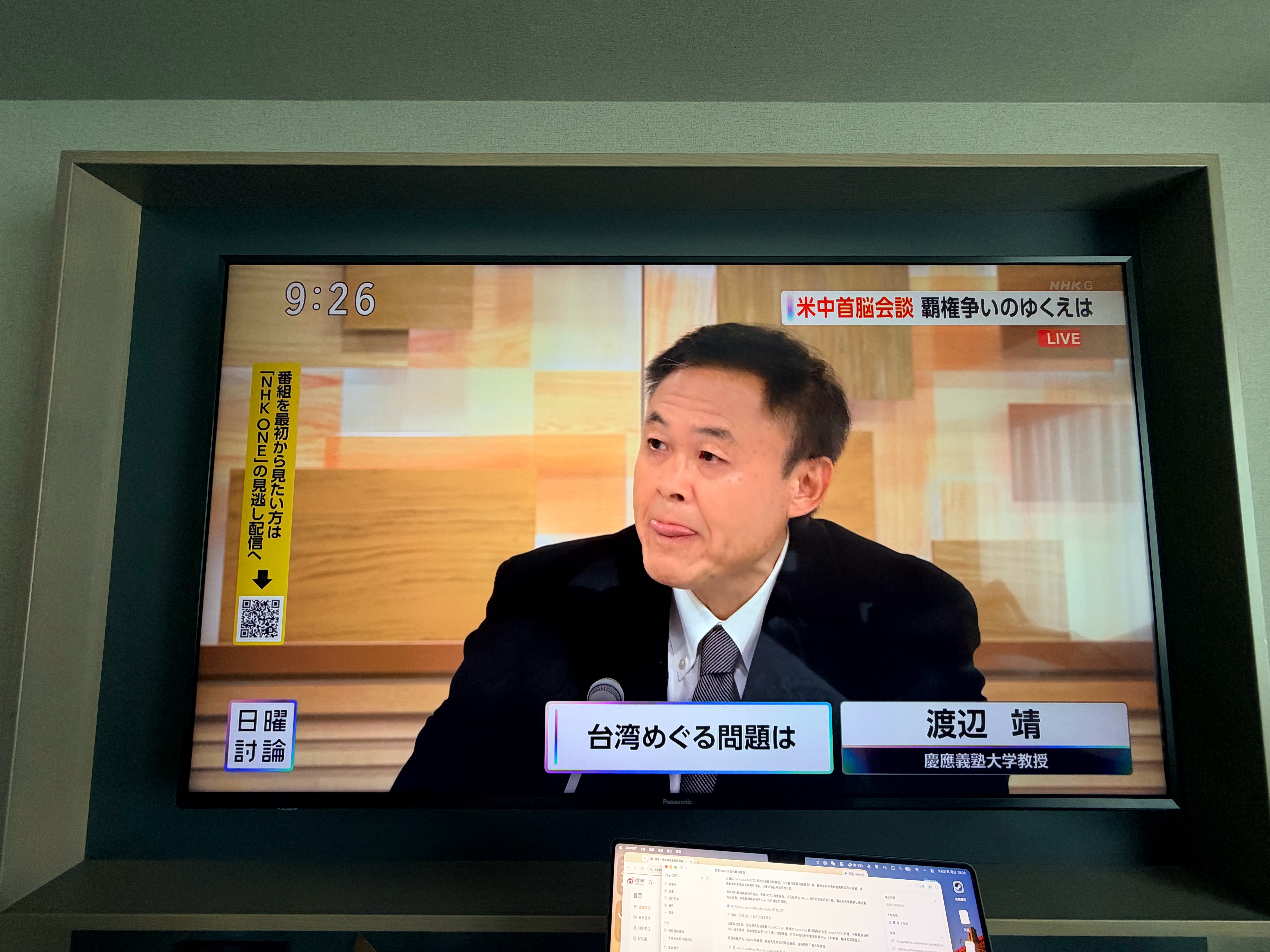 霓虹这边最近的新闻一股子破防味儿[淡淡的] ​​​