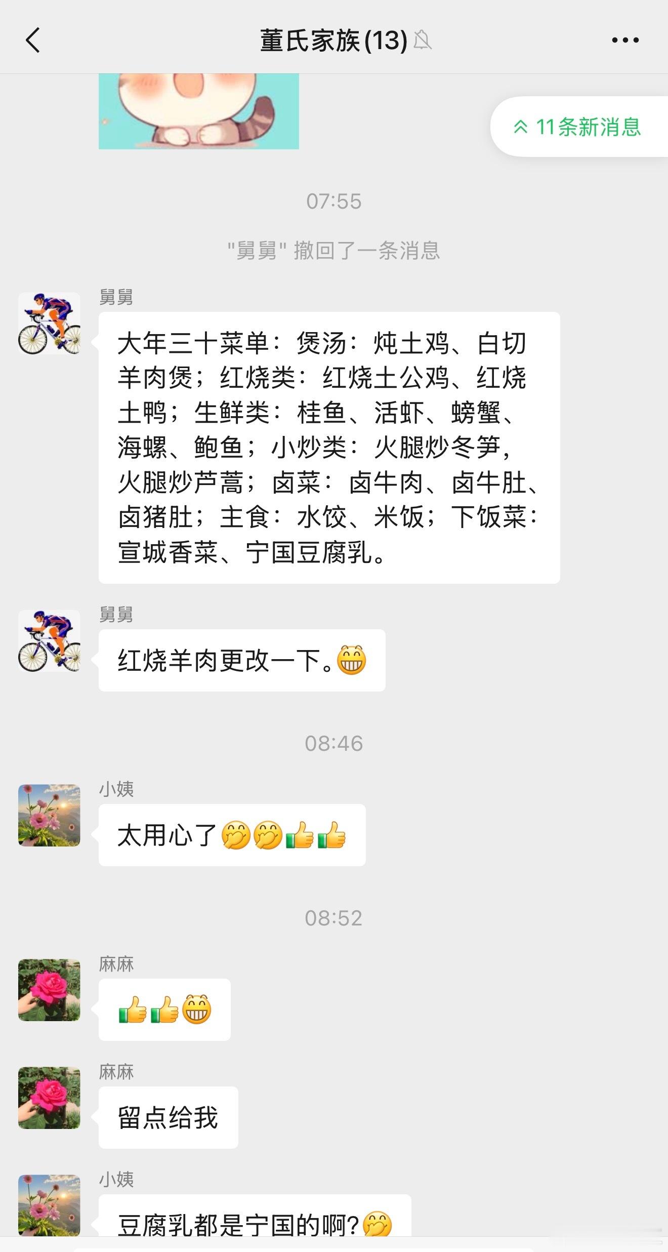 你们家过年，长辈爱写菜单不？我发现我舅舅我麻麻的爱好就是：吃写菜单这个事他们特积