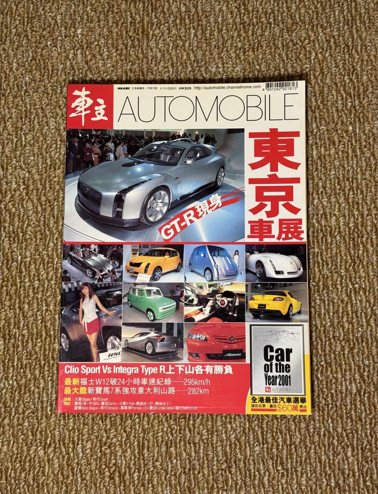 2001.1.11车主AUTOMOBILE
2001.1.11出版港版杂志车主a