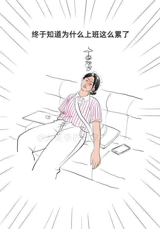每天坐着上班到底有啥累的？
