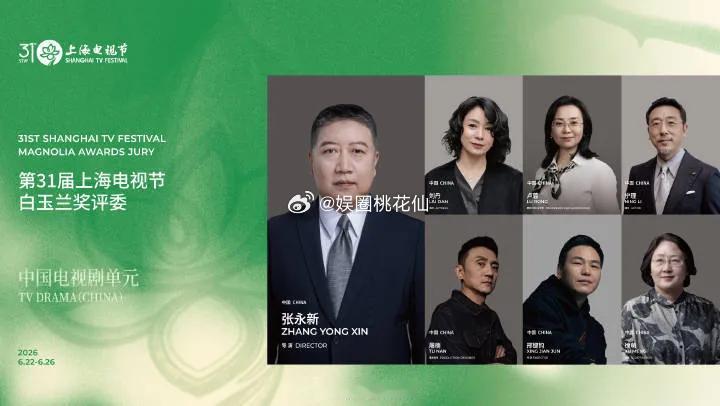 影视圈奖项迎来扎堆盛况，白玉兰刚敲定评委阵容，金鹰奖紧接着正式开启投票通道。两大