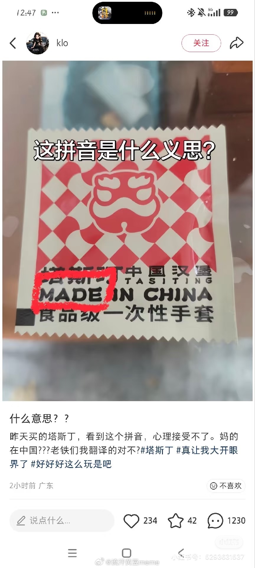 。流汗黄豆的瞬间 ​​​
