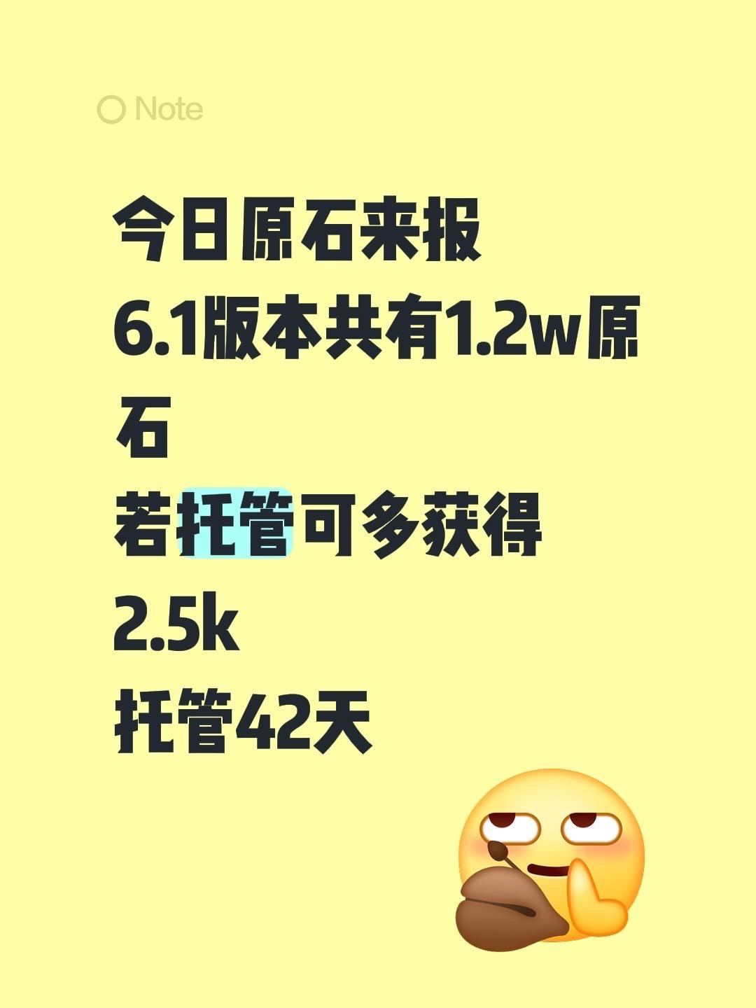 原神托管三年0差评