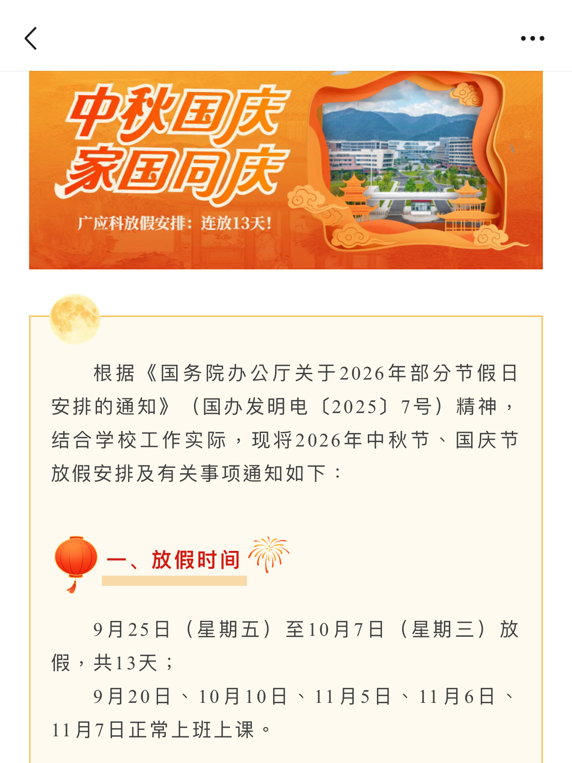 学校 我也是你的孩子…[苦涩][苦涩] ​​​