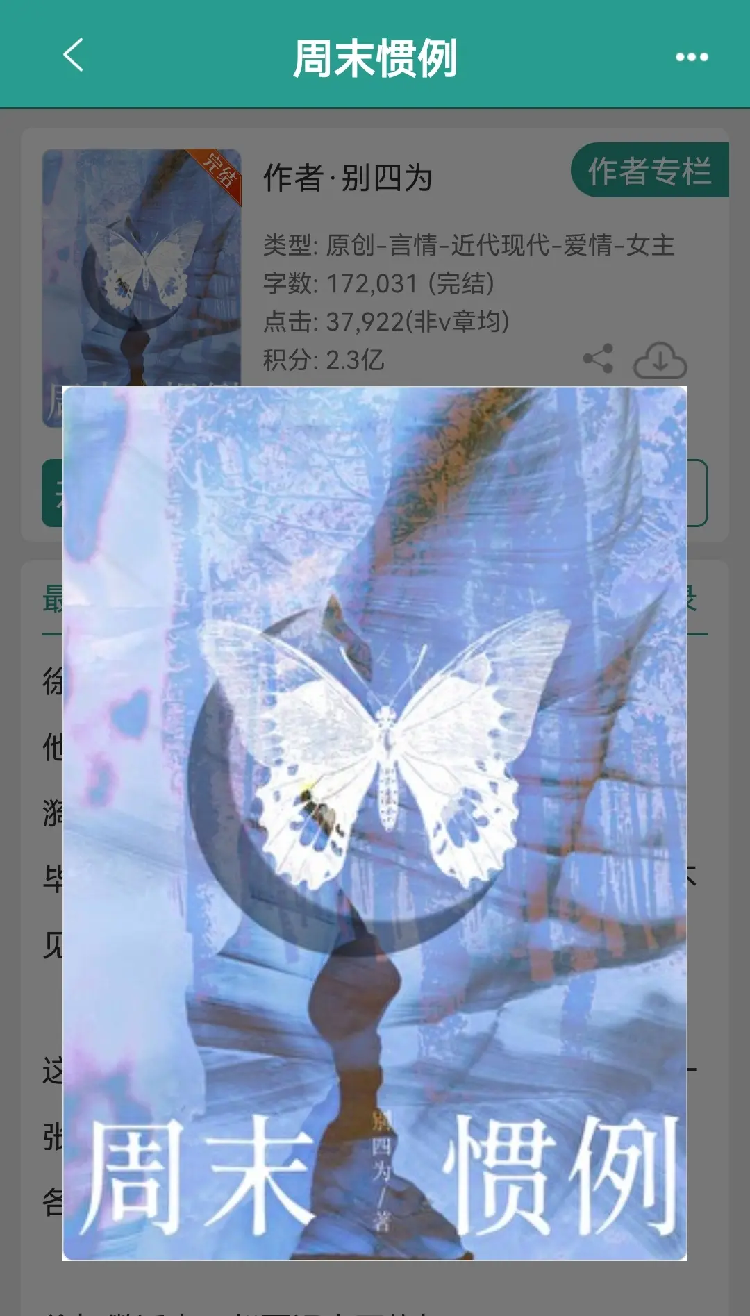 青梅竹马/男暗恋女。