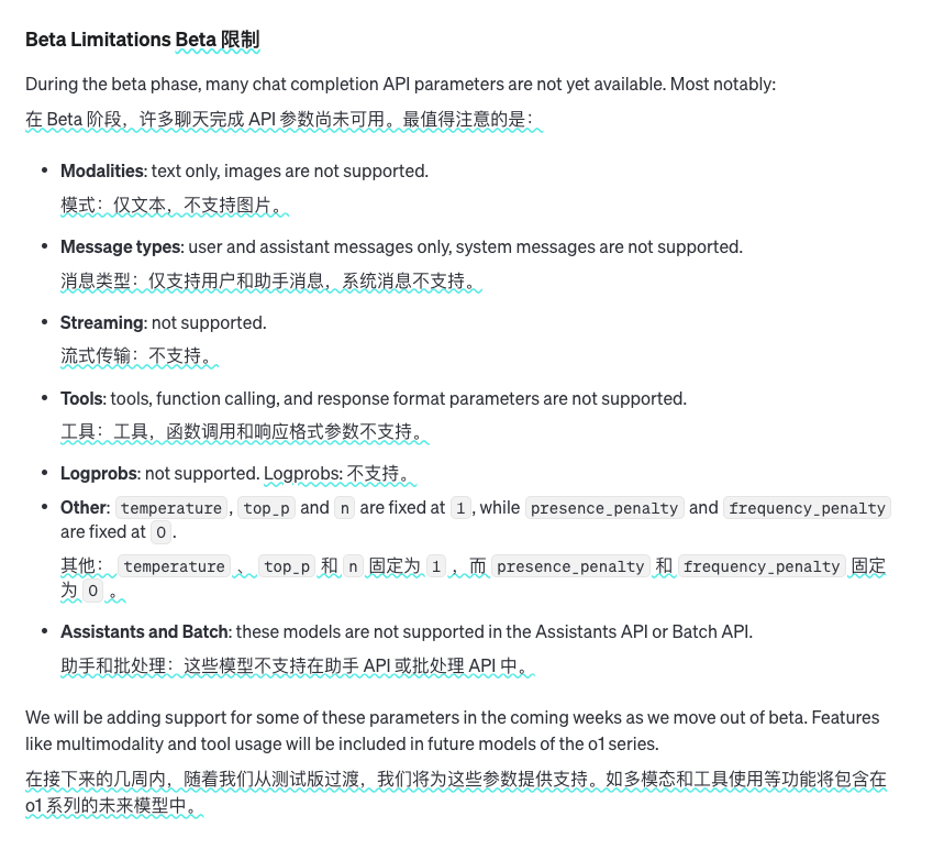 #Easy同学正在独立开发#  O1 并不适合用来聊天，官方的定位其实挺明确，它