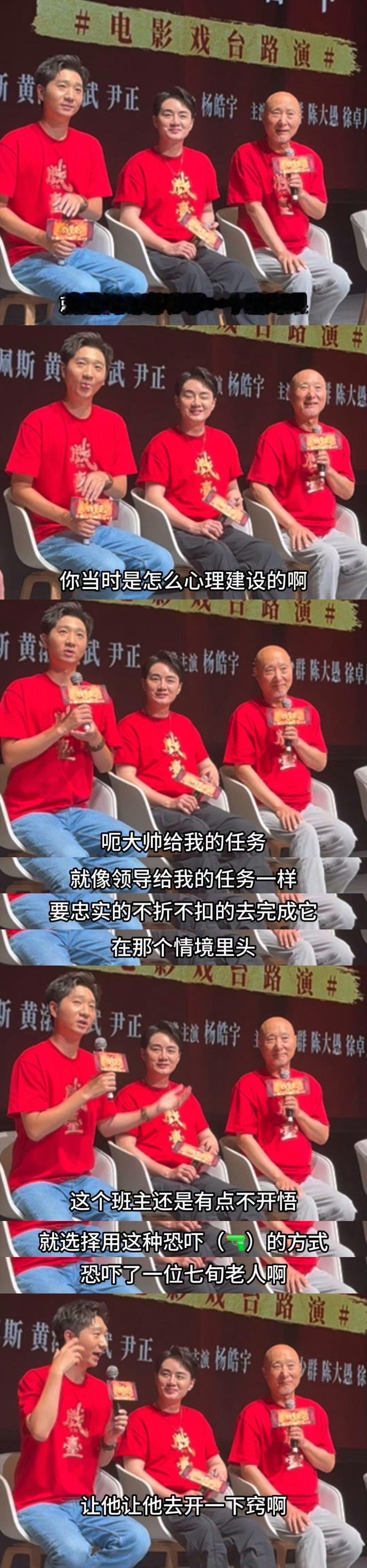 陈大愚J人 陈大愚怕不是J人代言人？徐明礼连甩锅都有备用方案，戏外他工作还会复盘