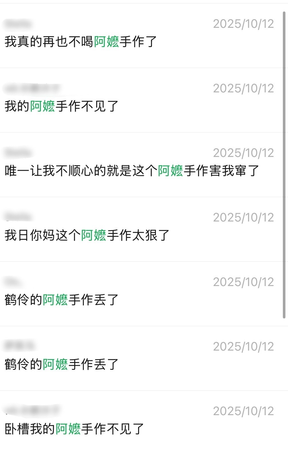 一看到月谣兔提起阿嬤手作就想到这个 笑的打滚 