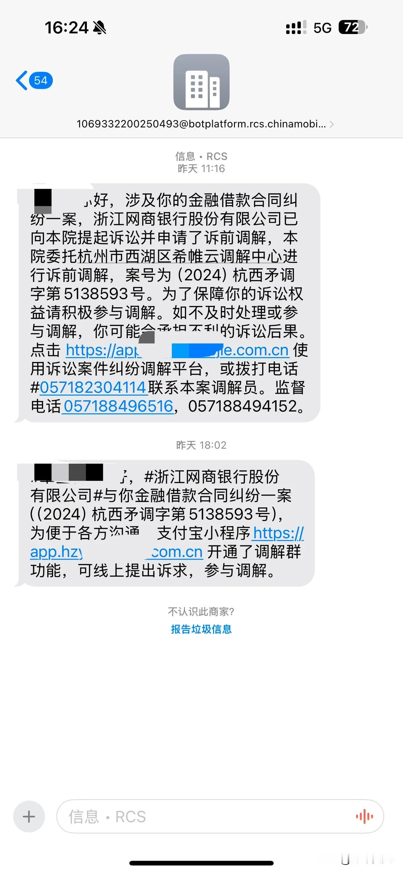 兄弟们帮看下是不是被起诉了，好紧张，要是把微信支付限制，过年就没什么盼头了。