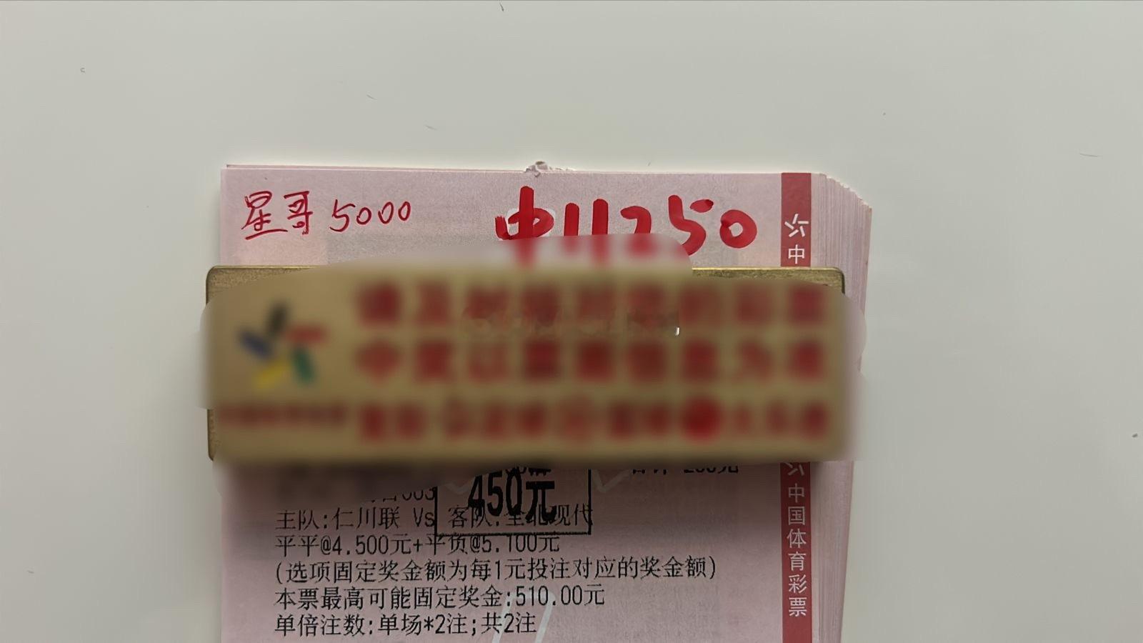 昨晚进球数和半全连红让大家都吃爽了！ ​​​
