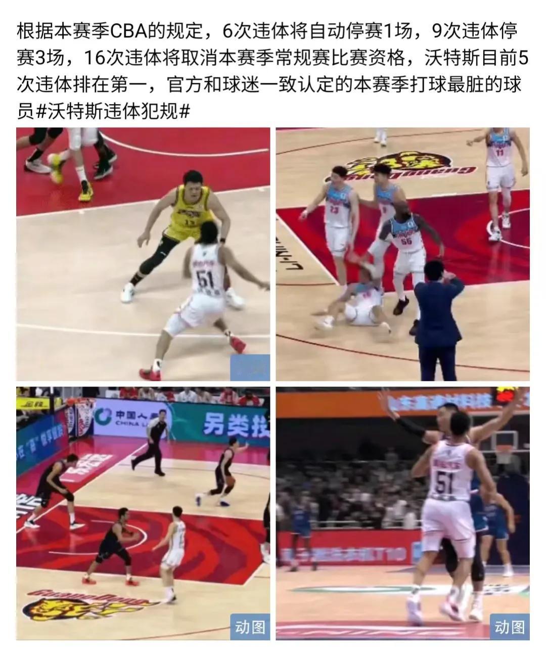 杜锋也保不住 广东外援沃特斯接近停赛
本赛季CBA进行到现在 谁是冠军还扑朔迷离