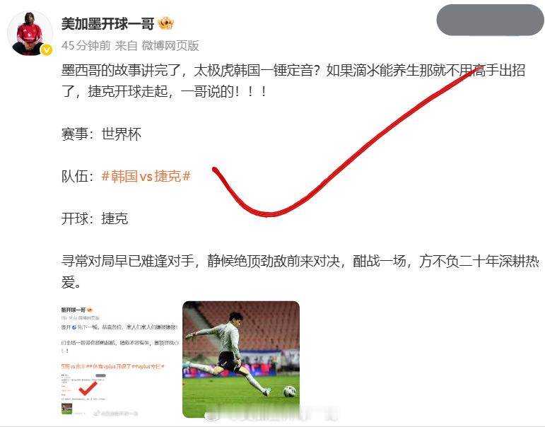 🔥捷克开球，又下一层，2🀄2，恭喜跟上的宝子们，一哥岂是浪得虚名？兄弟们开球