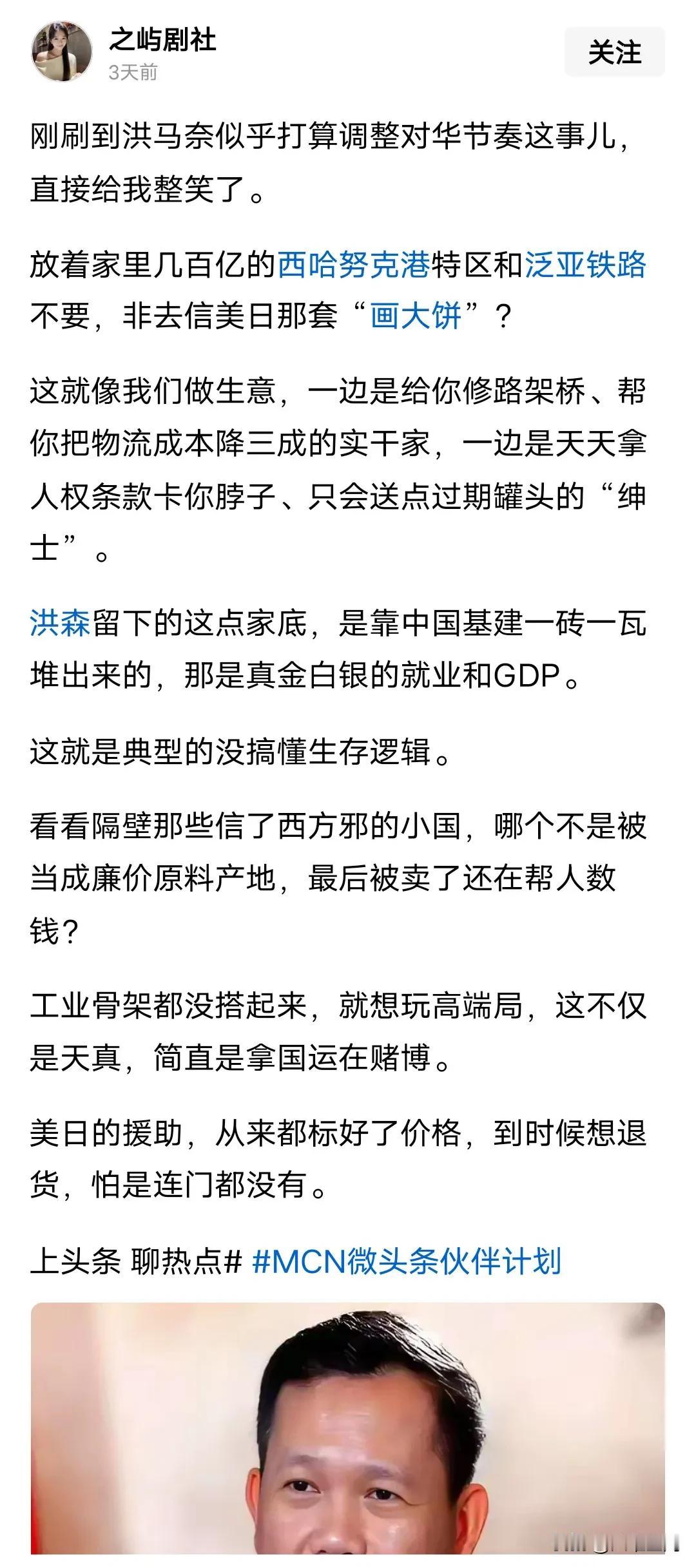 柬埔寨最大的错误就是搞电诈，放着实实在在的扶南运河的不做，这是实实在在能带动柬埔