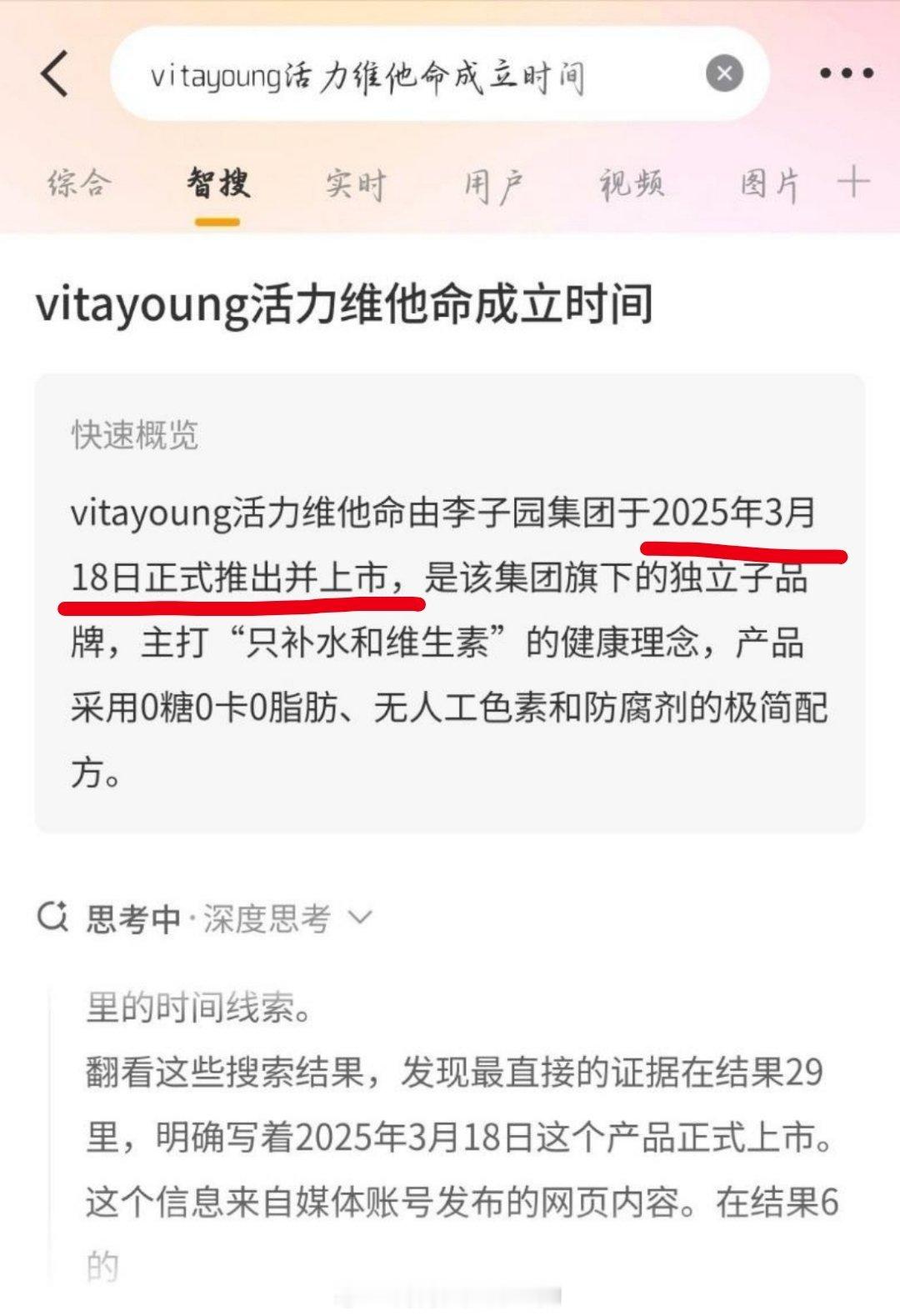 挺好的，换句话说，品牌方把初版水给了你们 ​​​