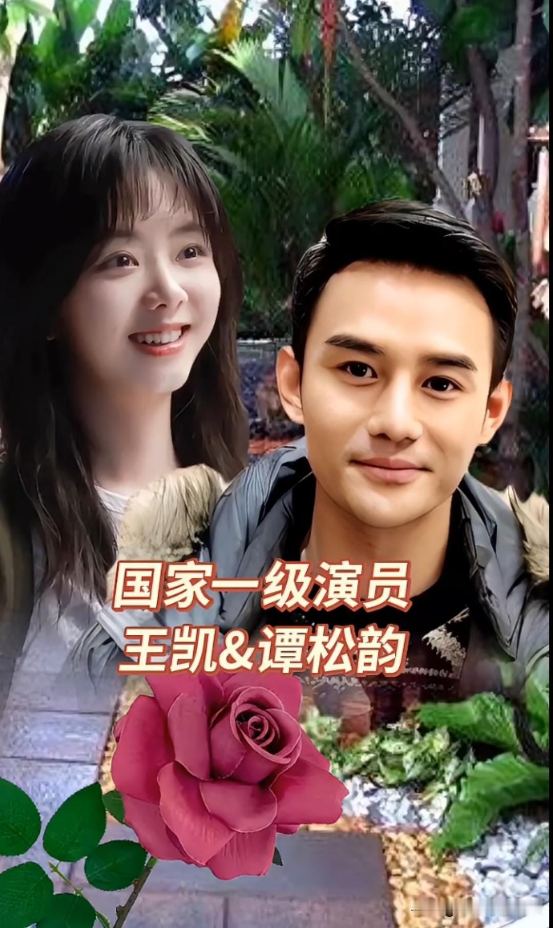 两位同框的画面好舒服，花丛衬得人更亮眼了🌸王凯西装雕塑感 明星 🌹🌹🌹?