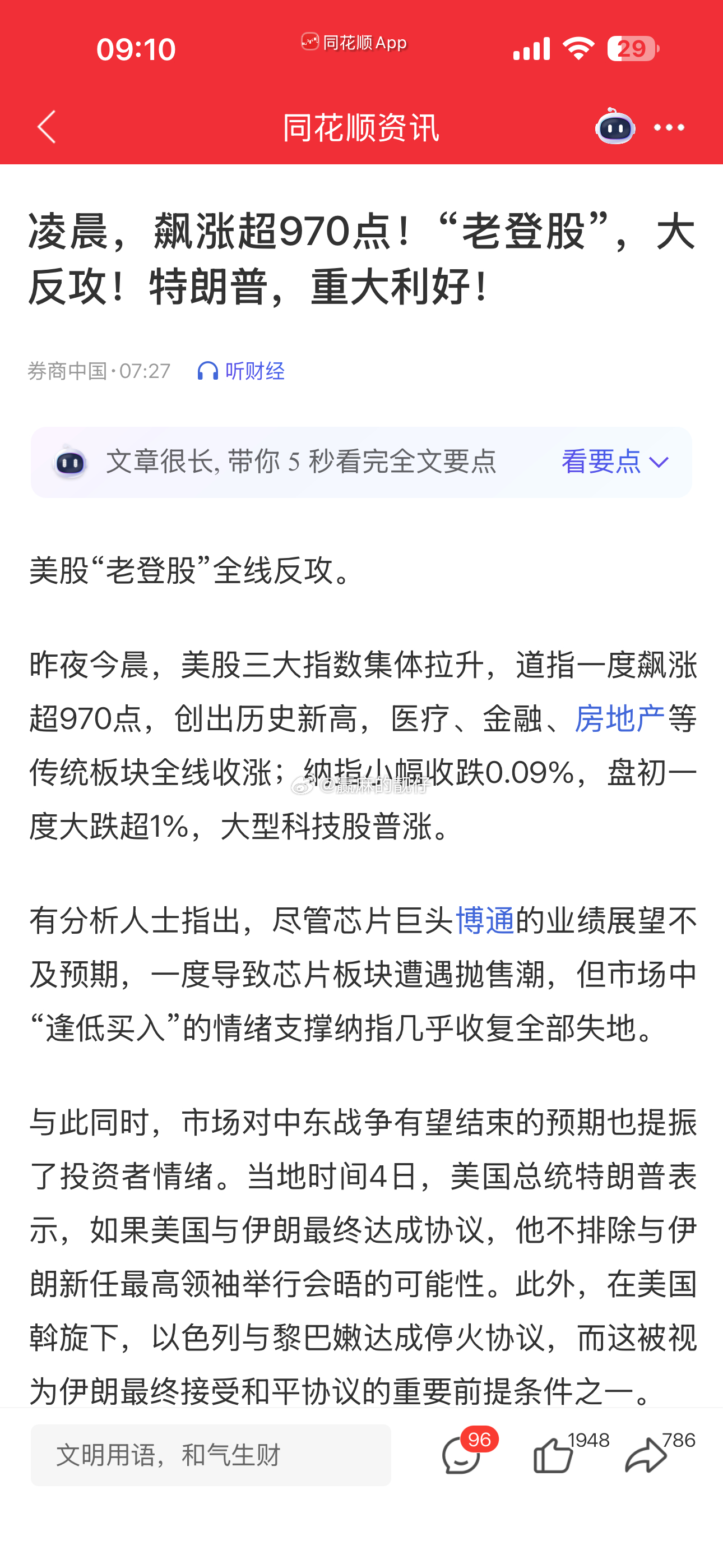 看到这标题，今天老登稳了