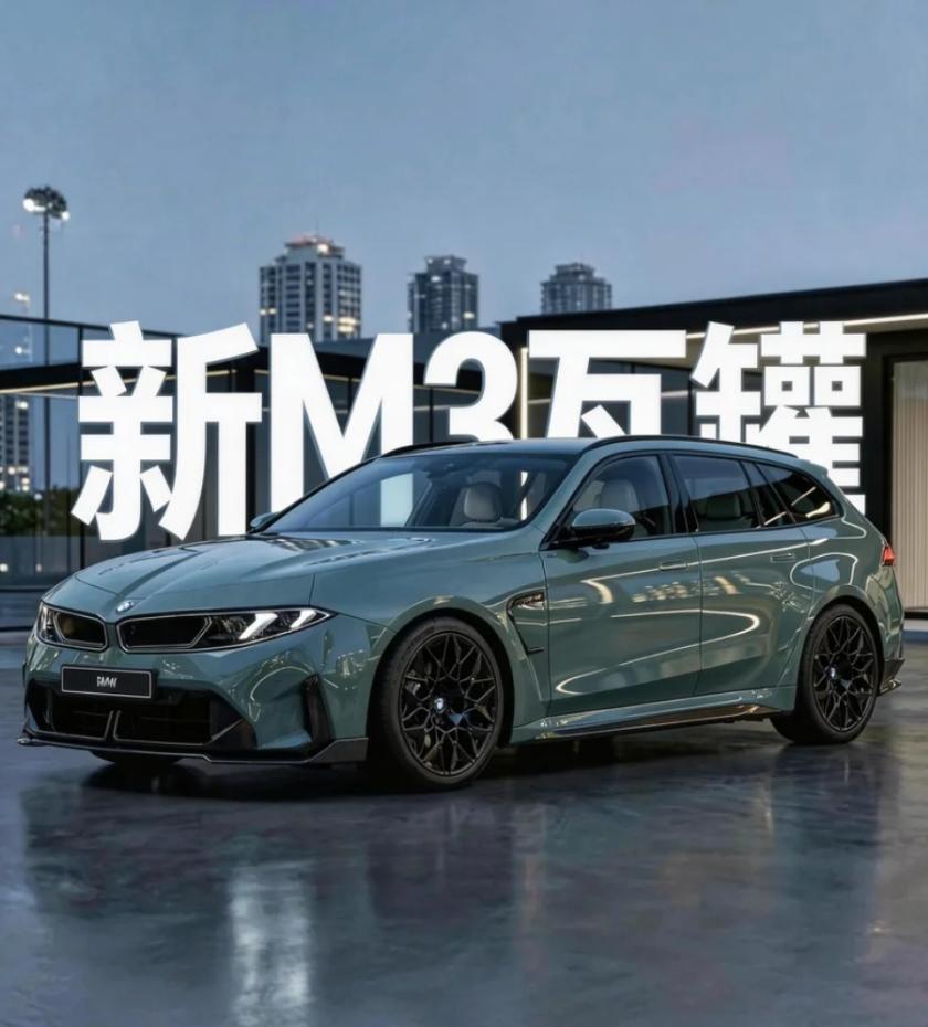 新世代i3亮相后，大家都猜M3是什么样，给大家找了套M3旅行的假想图，按照新世代
