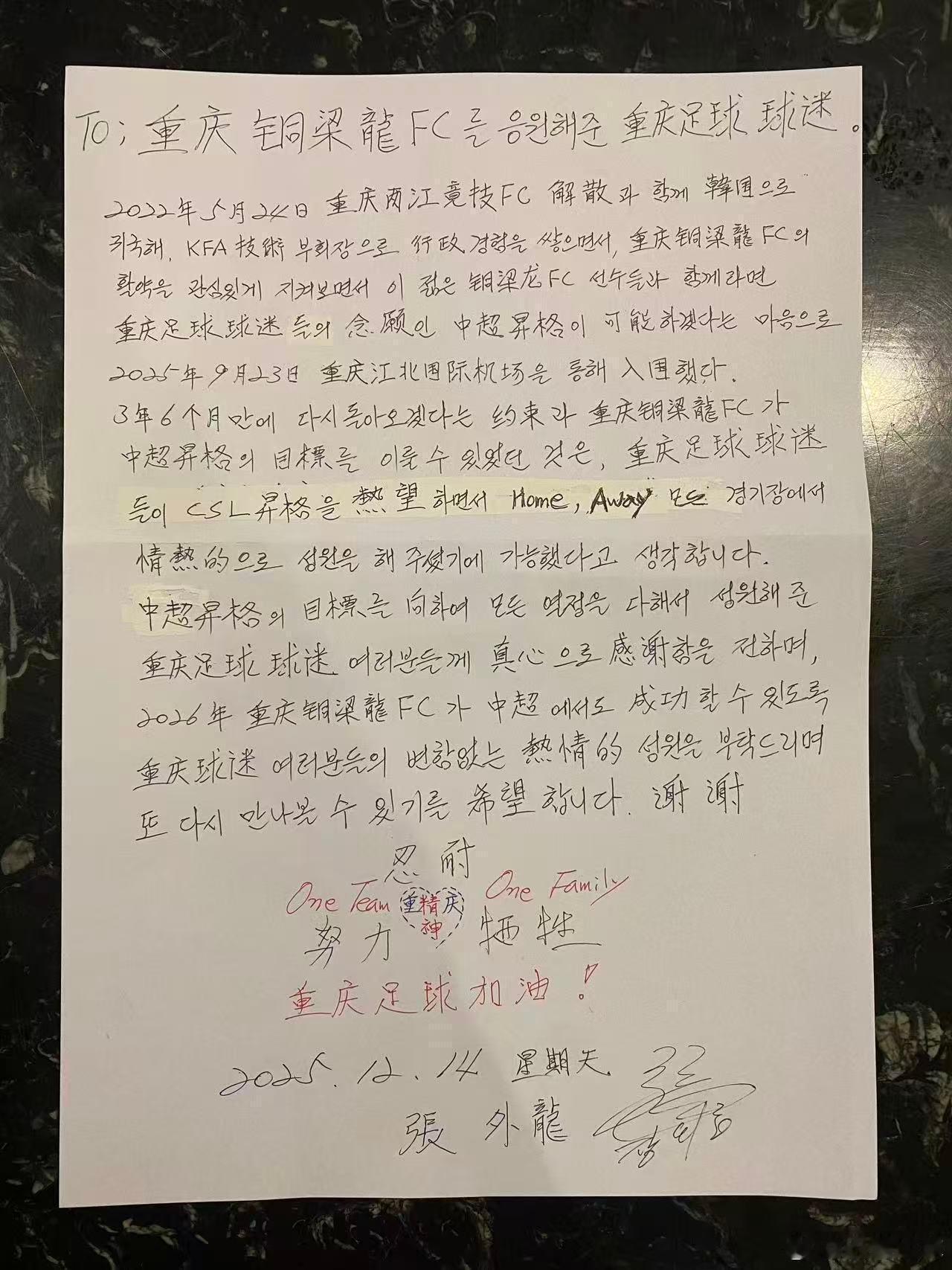 给张外龙点个赞！崔康熙、南基一留下了不好的印象，老张为韩国教练挽回了一些口碑。重