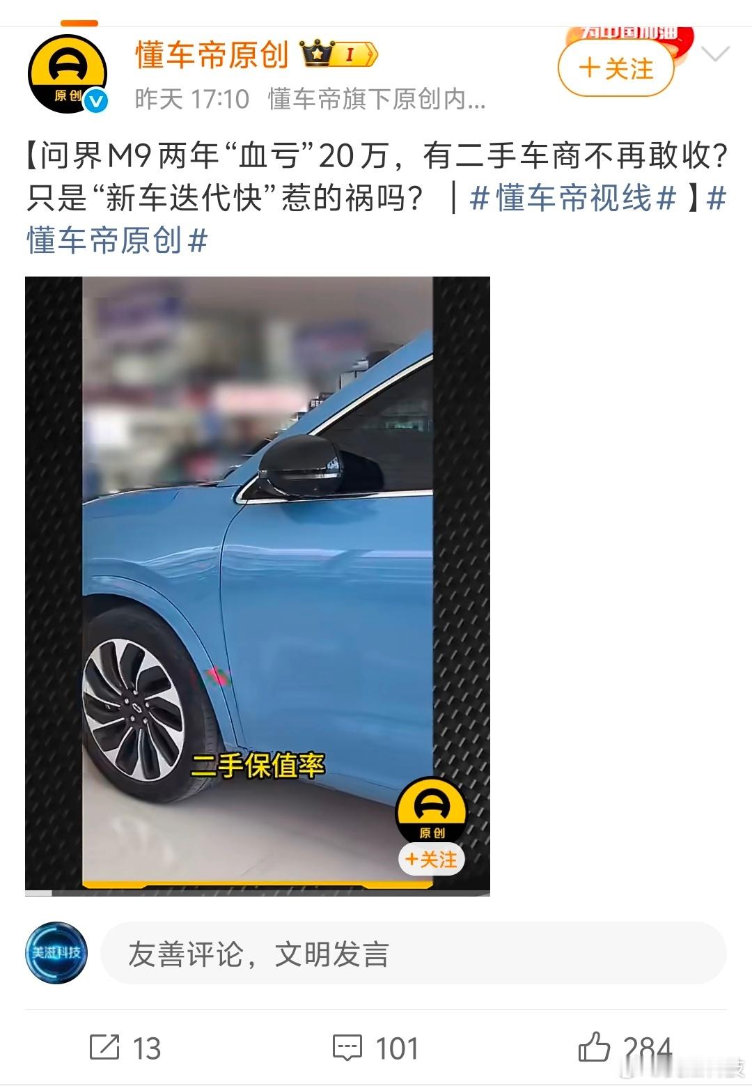 懂车帝专业媒体还是念念不忘华为呀世界杯日均消耗15.84万亿Token华为