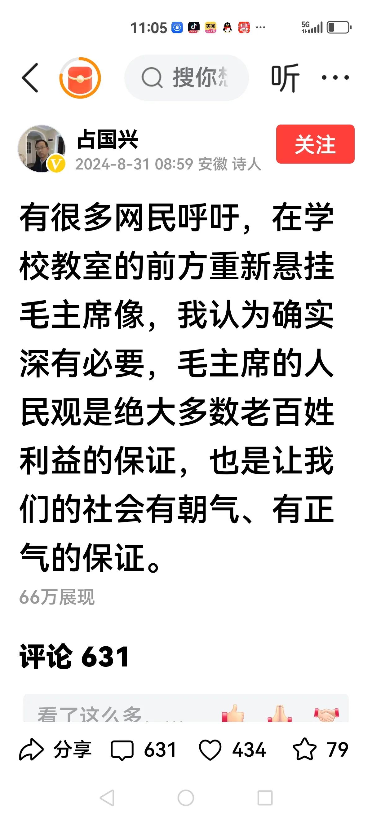 【你同意吗？】