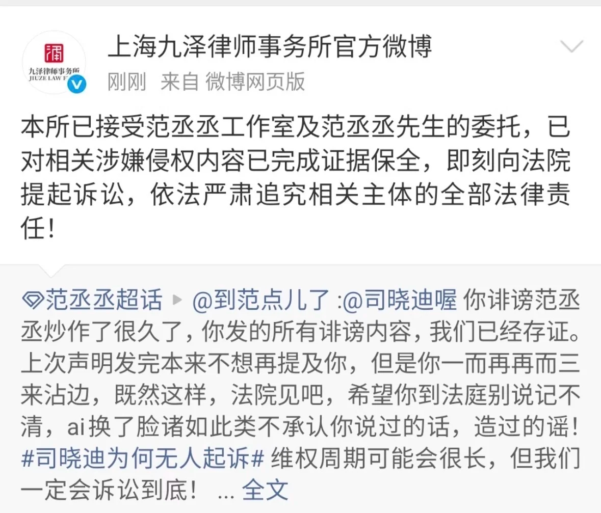 范丞丞方起诉司晓迪范丞丞 谁说没有人起诉司晓迪？范丞丞是第一个遇到刚的就和你刚到