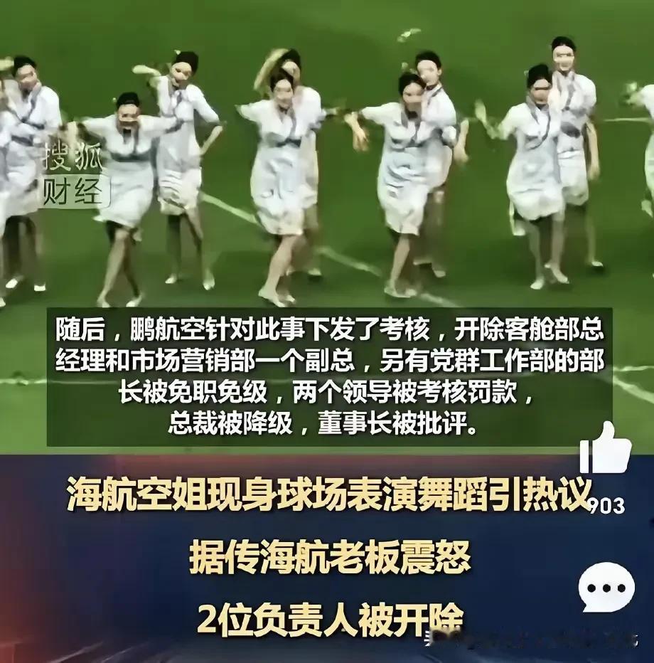 据悉，云南一场中甲比赛，这场比赛还是较激烈，在中途双方休息中，某赞助商的一航空下
