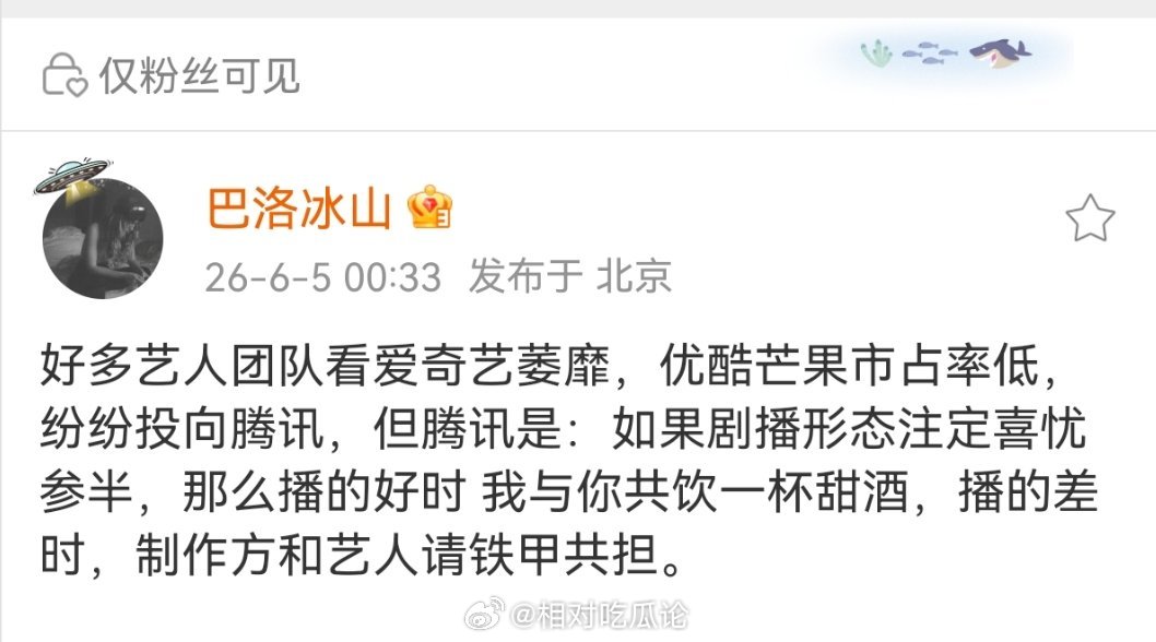 【行业现象】好多艺人团队看爱奇艺萎靡，优酷芒果市占率低，纷纷投向腾讯，但腾讯是：
