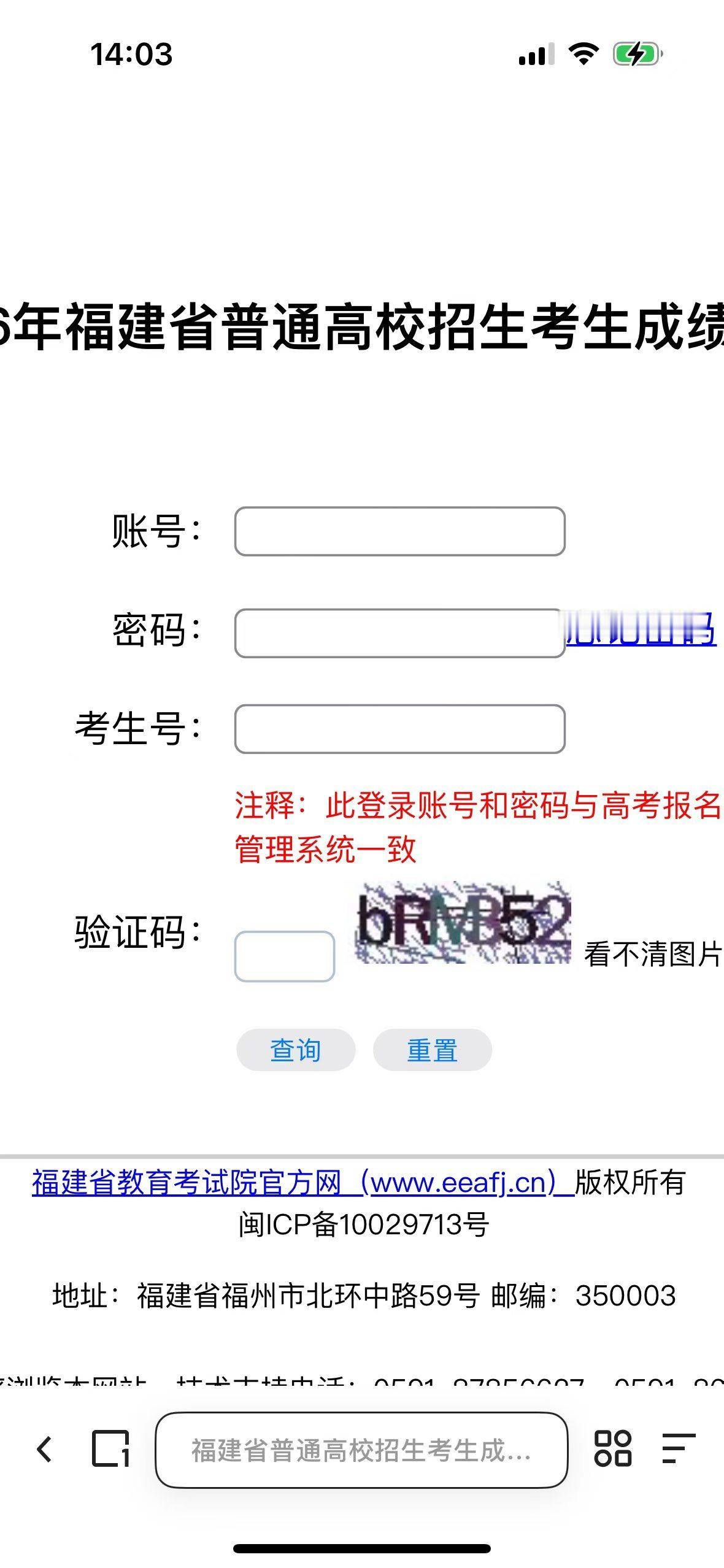 同样的界面 同样的进不去 不同的人 