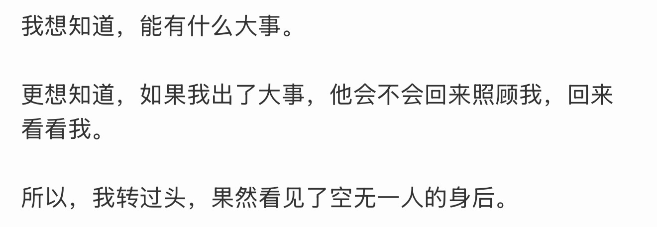 为什么用“果然”[伤心][伤心][伤心] ​​​
