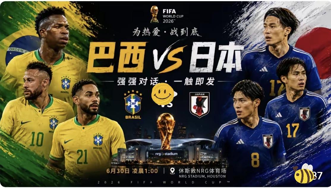 巴西VS日本，日本队残阵也够巴西队跑断腿！
世界杯第一轮淘汰赛，豪言壮语夺冠的日