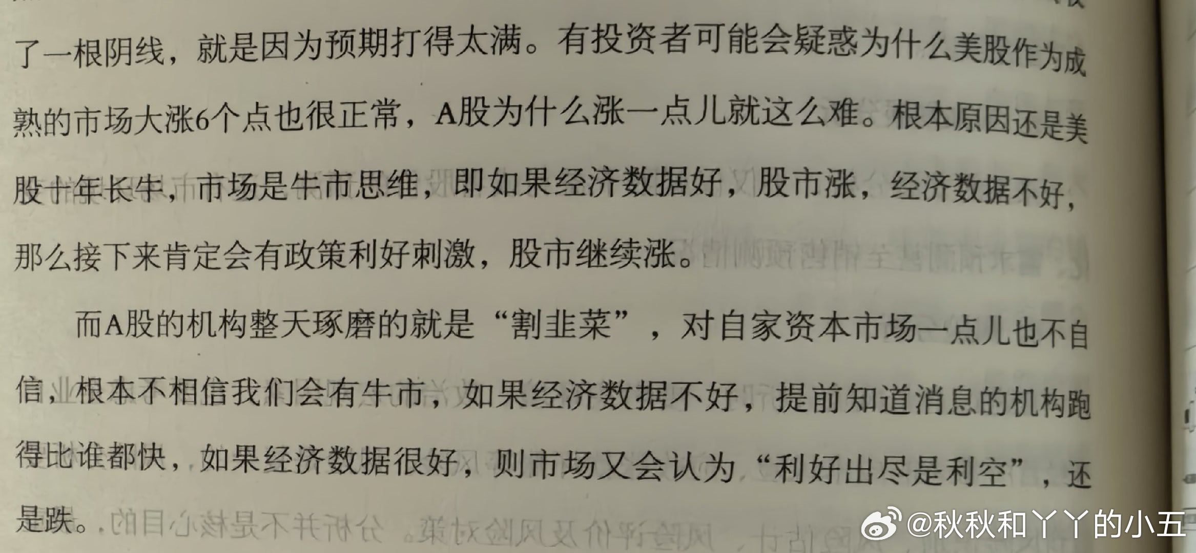 笑死