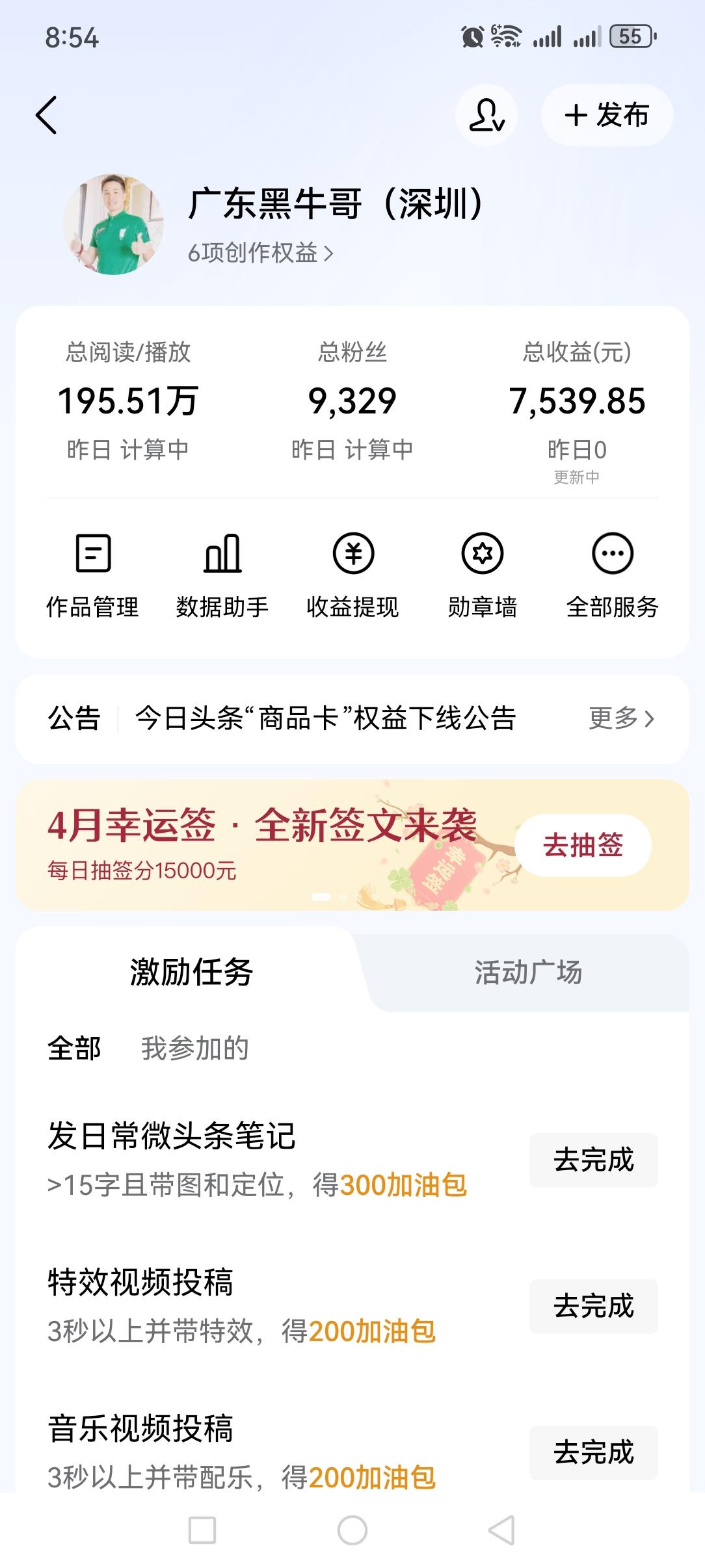 这个新号我真正花了5个月，从去年年底12月份筹划了一个多月，到2026年元旦正式
