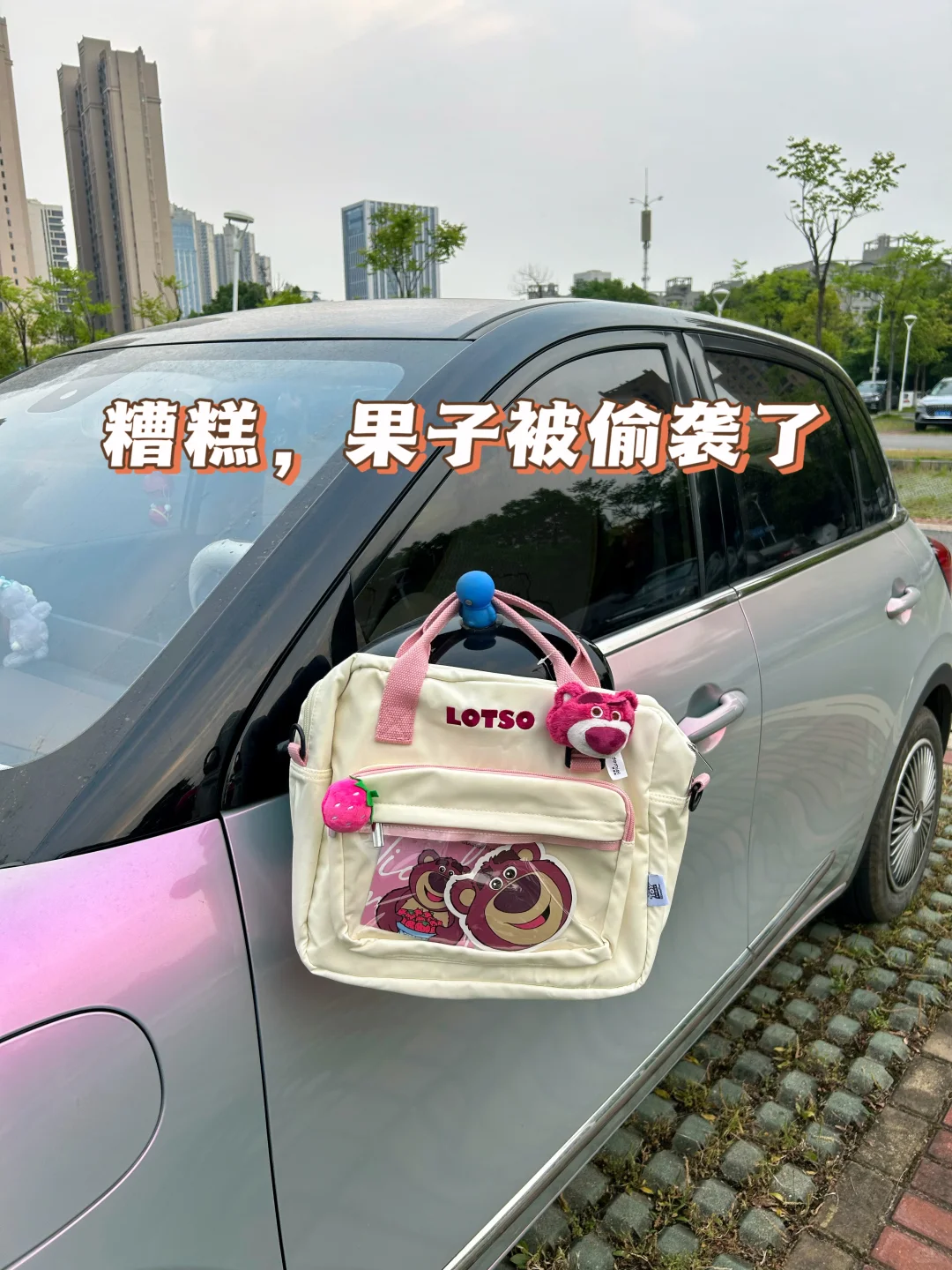 糟糕，五菱缤果被偷袭了！！