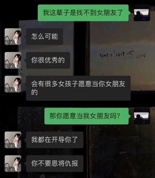 开导归开导你可别当真啊 