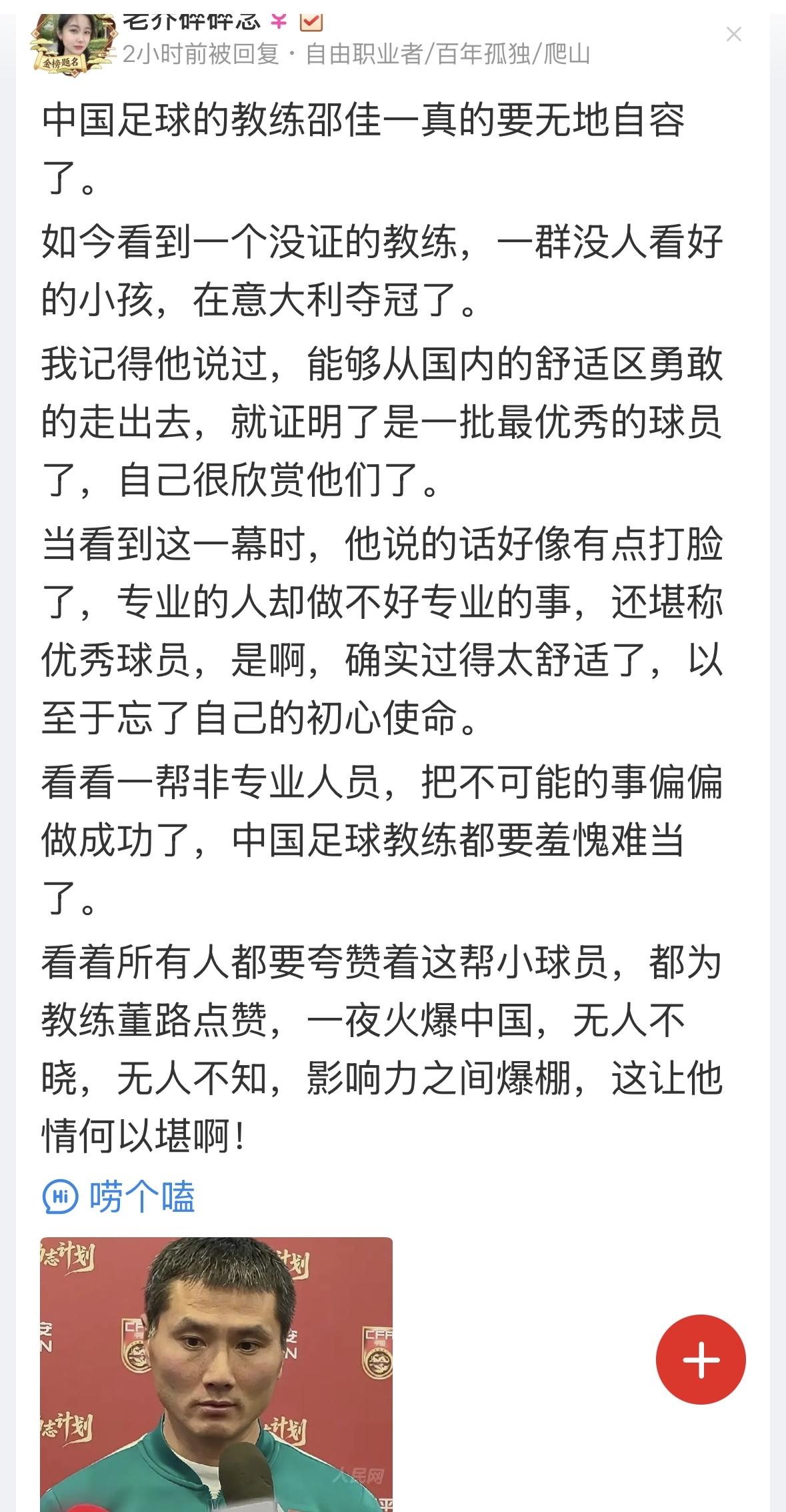 李铁面对记者发飙说，你行你上啊！记者出身的董路不服，真就上了，还真就赢了，不得不