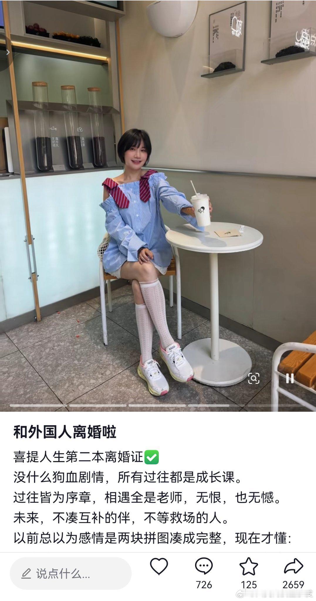 一女子和外国男人离婚后，很开心的发社交平台，被网友调侃是“旺铺重新招租”