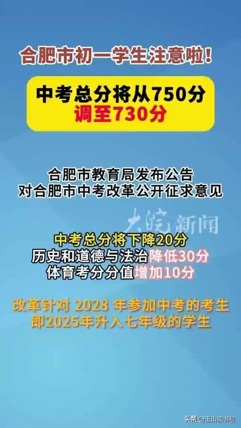 今年中考，700分以上，
合肥哪所初中人数最多？
——50中天鹅湖校区，248人