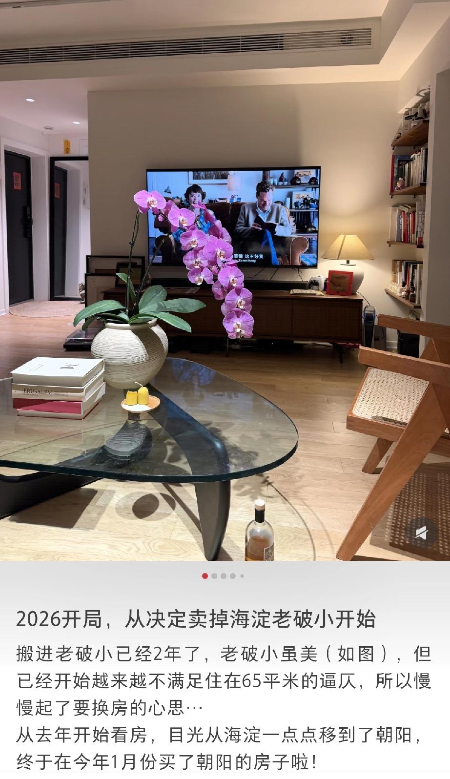 从海淀到朝阳无痛换房路径：老破小卖掉+两夫妻每月公积金还款最高贷款额+双方父母支