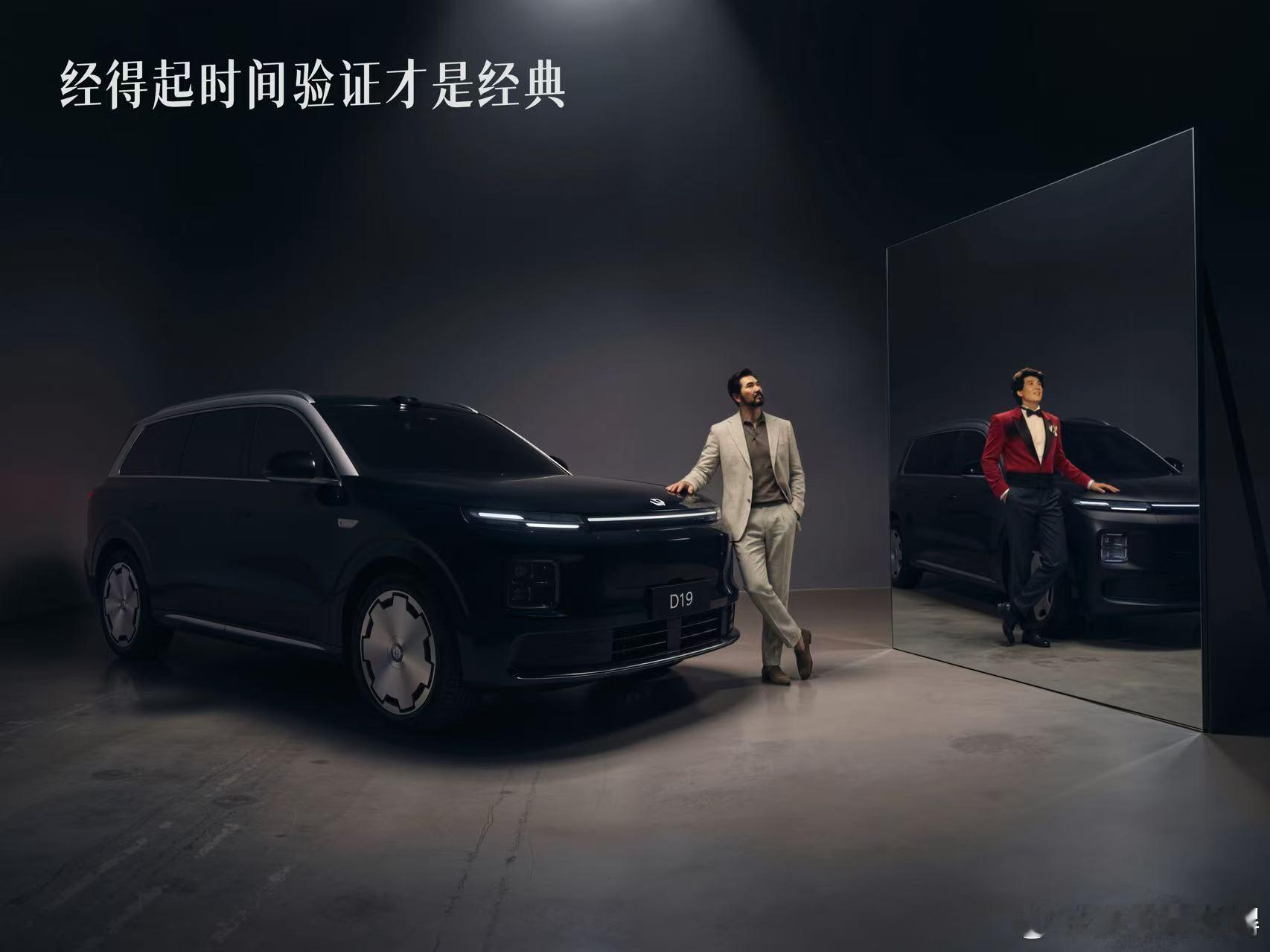 一张“跨越时空”的费翔×零跑D19 海报人车合一，真正的经典，是能经得起时间验证