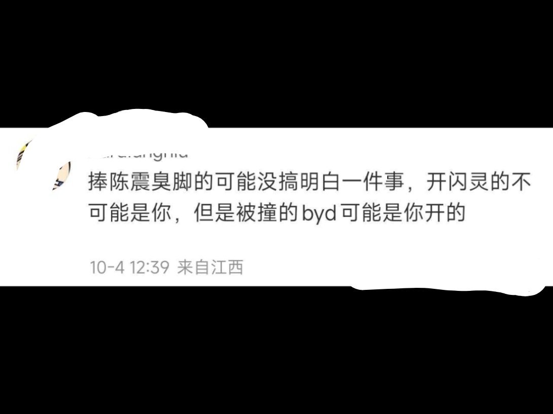被害人家属是Mate 60 Pro用户，但海系KOL仍然支持陈震。[二哈][二哈