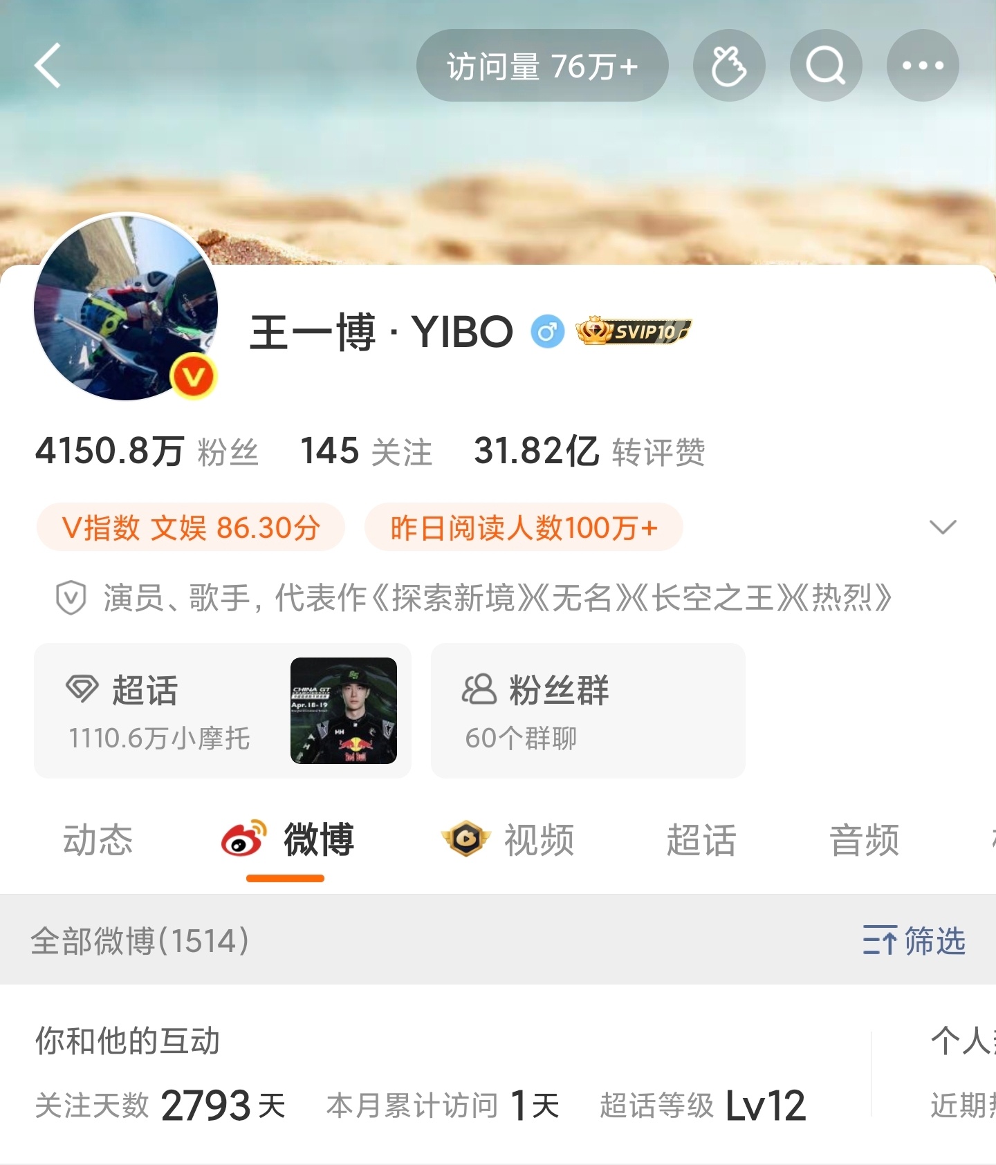 王一博微博改名 啊啊啊啊啊啊啊啊这个对联终于也撤了