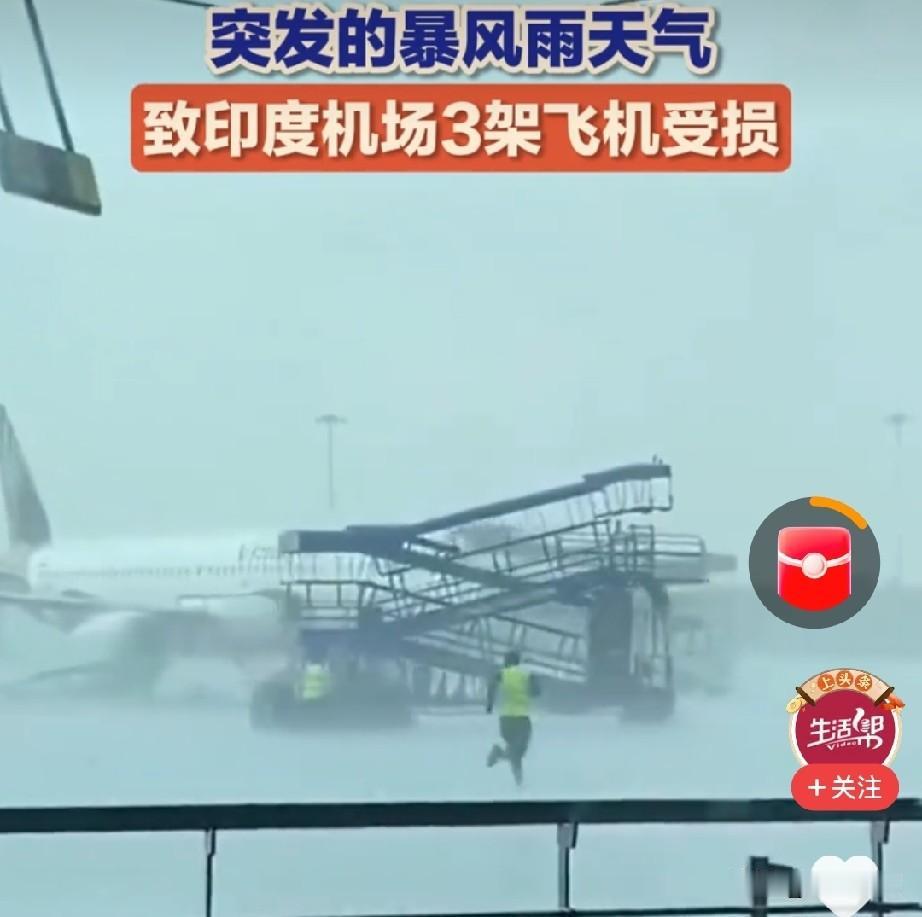 印度真是个神奇的国架！

要么热的能把人热死，要么就是暴风雨！

印度的极端天气
