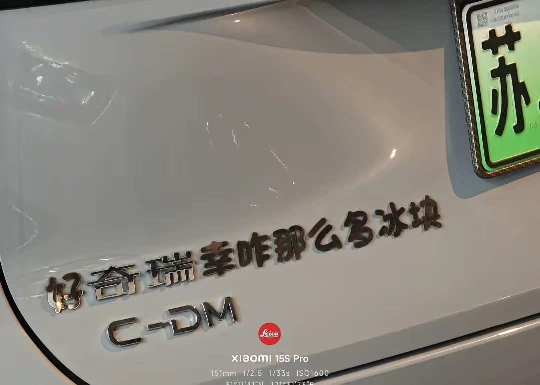 这位奇瑞车主也太有才了，不行奇瑞&瑞幸真搞个联名吧