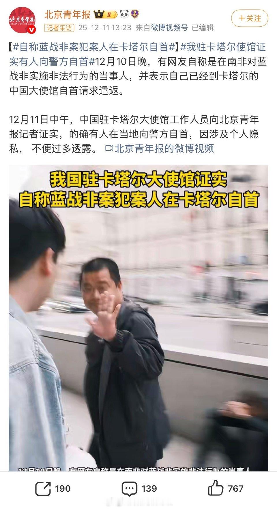 疑似绑架蓝战非的人自首太魔幻了！居然是真的……感觉这绑匪是想出名还是想要流量？这